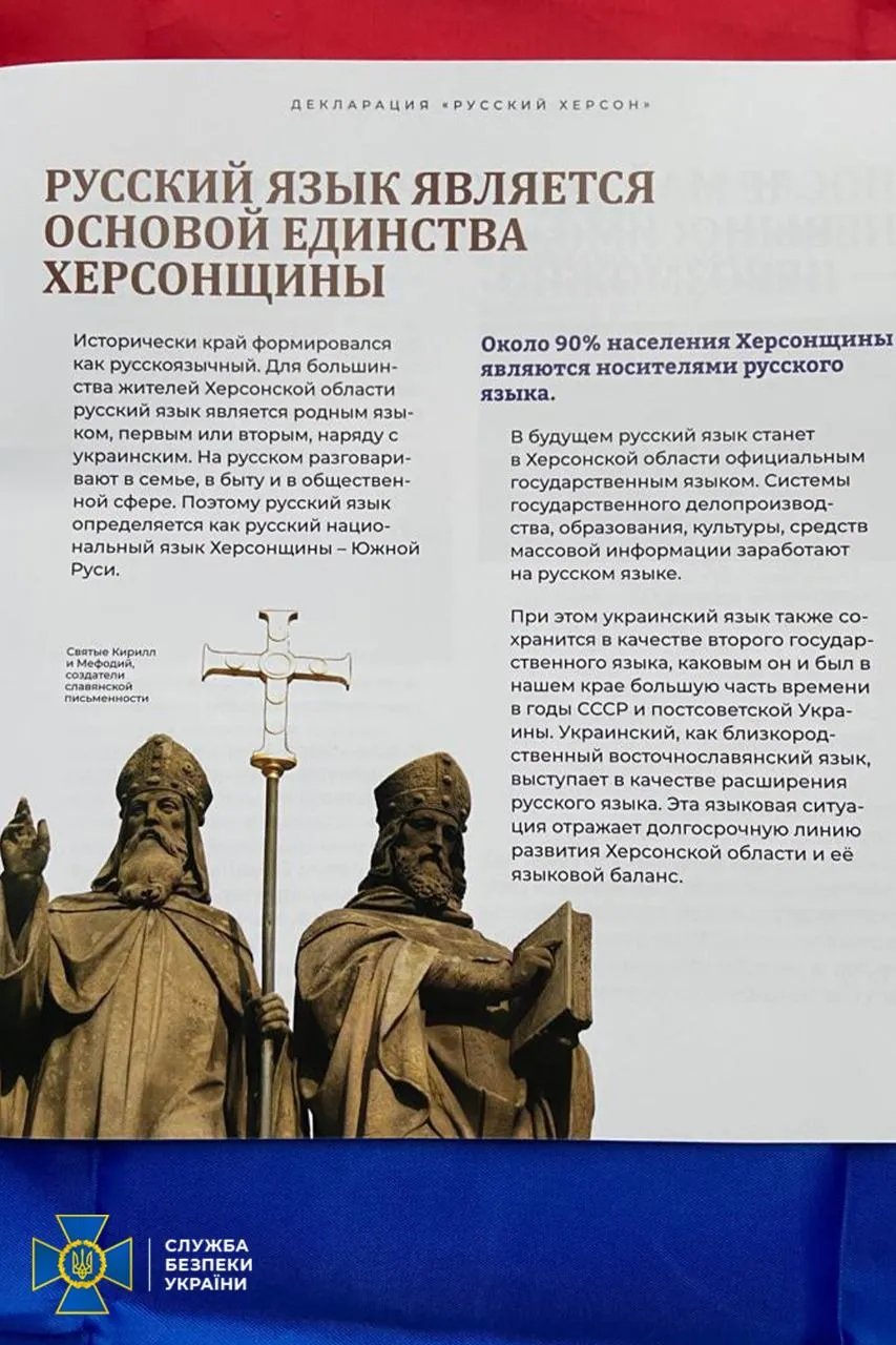 Джерело: СБУ
