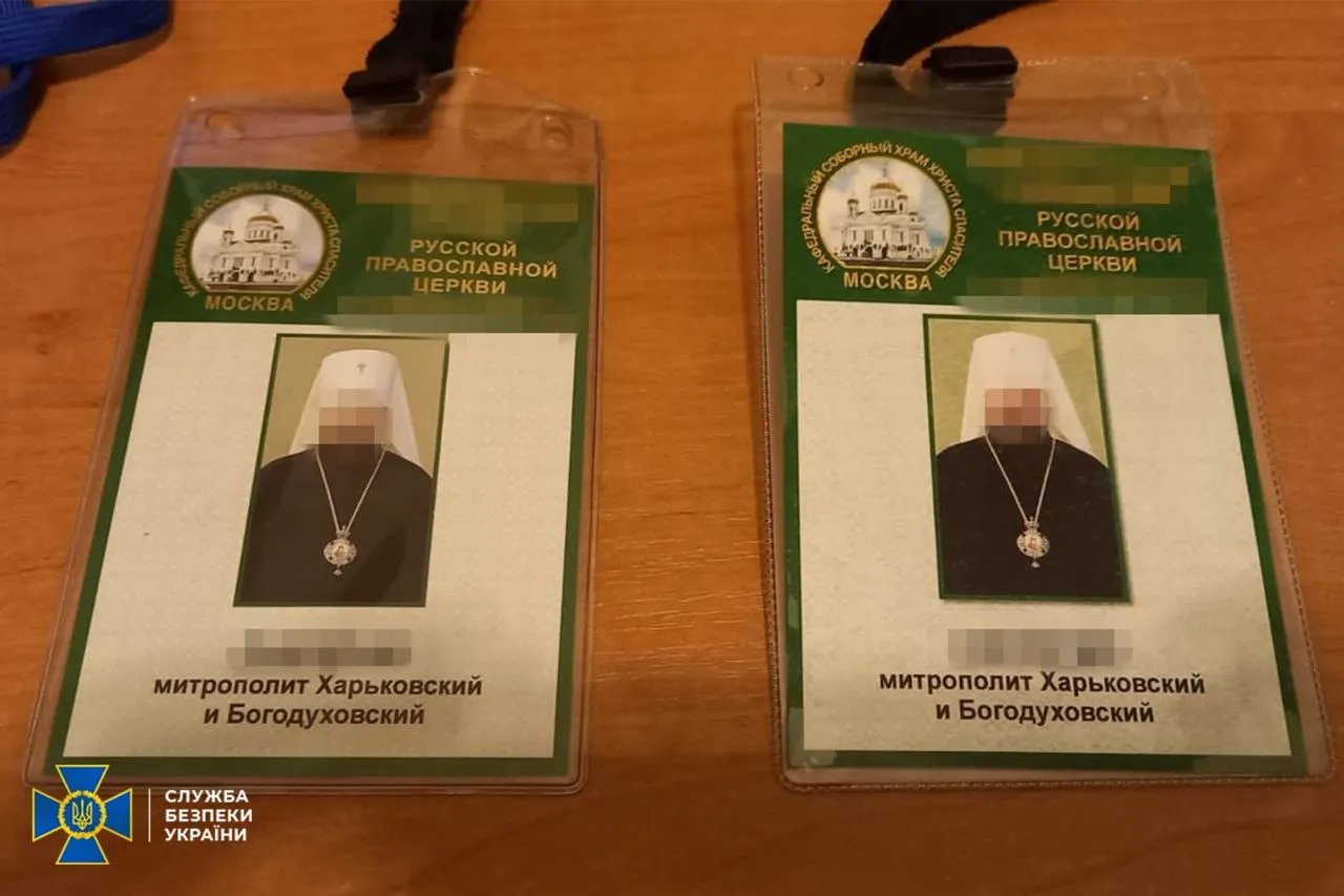 Фото: СБУ