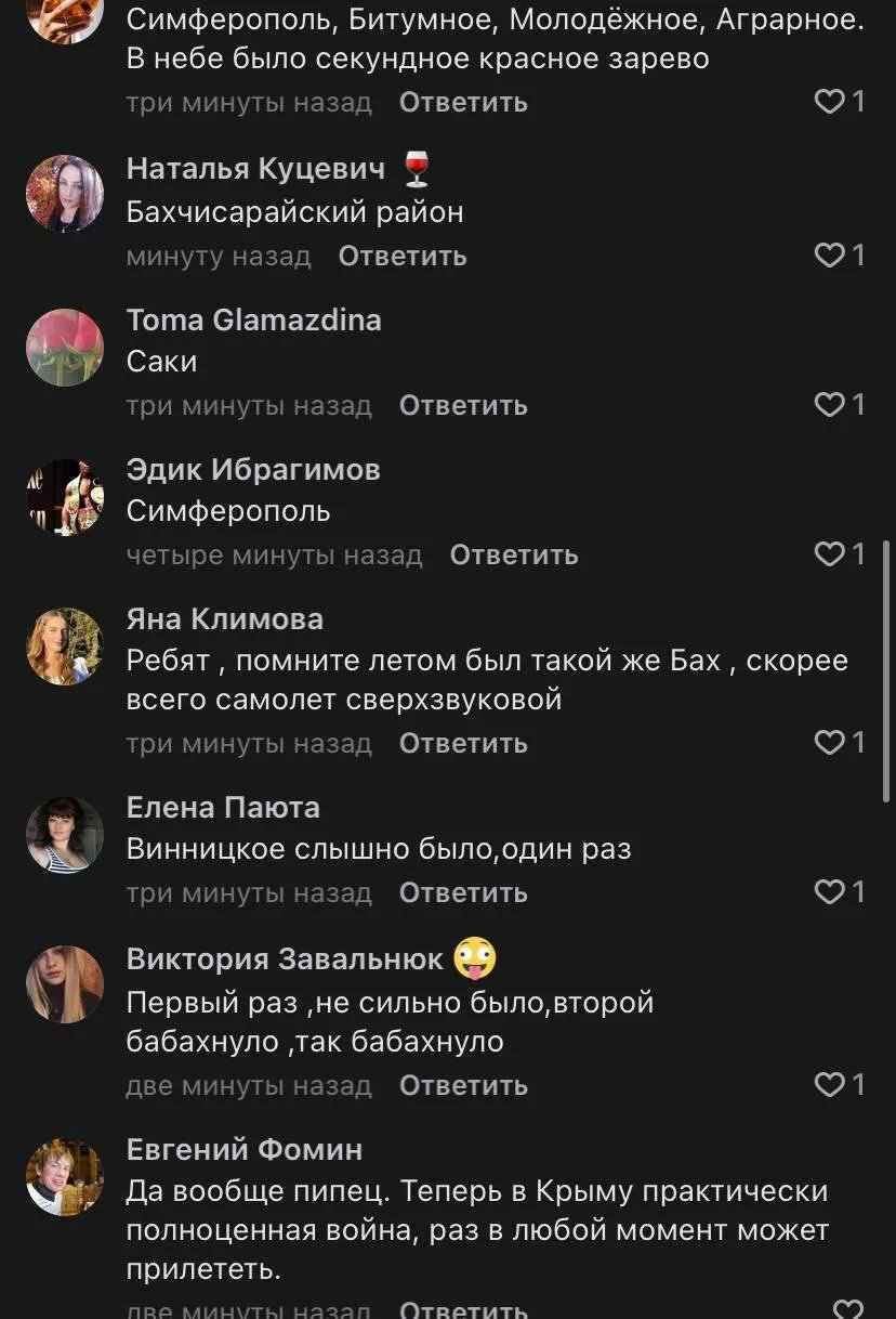 У коментарях проросійських пабліків Криму росіяни пишуть, що "тепер у Криму майже повноцінна війна, якщо у будь-який момент може прилетіти"
