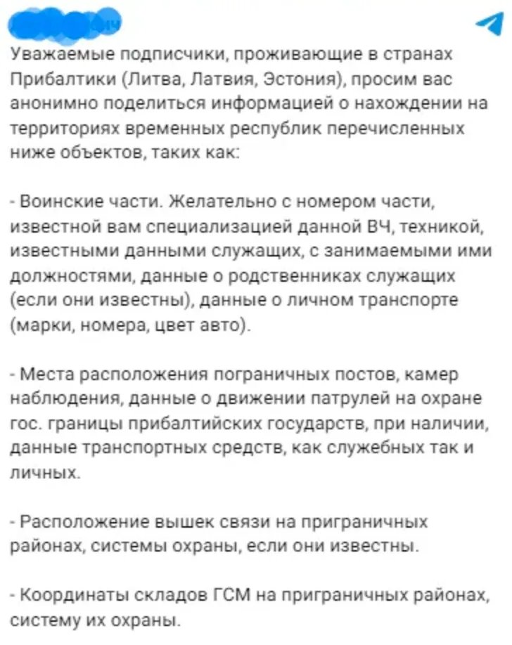 Росіяни збирають дані про європейців