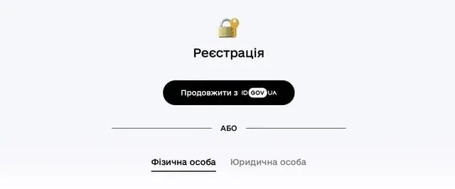Як отримати виплати через єДопомога – інструкція 3