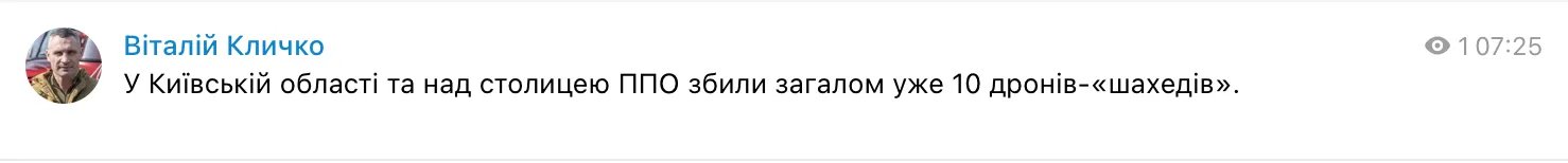 Збиття БПЛА Збиття БПЛА