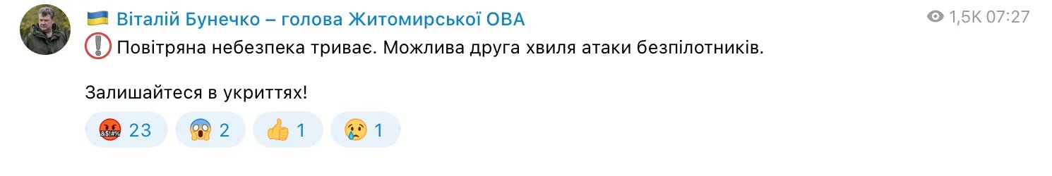 Друга хвиля атаки БПЛА Друга хвиля атаки БПЛА