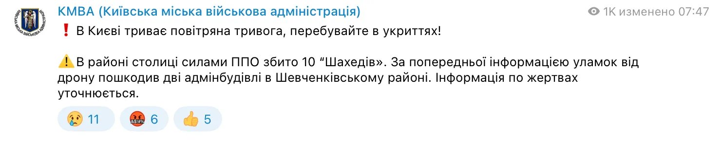 Атака БПЛА Атака БПЛА