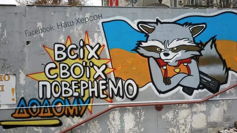 Также на улицах Херсона есть ещё одно подобное граффити