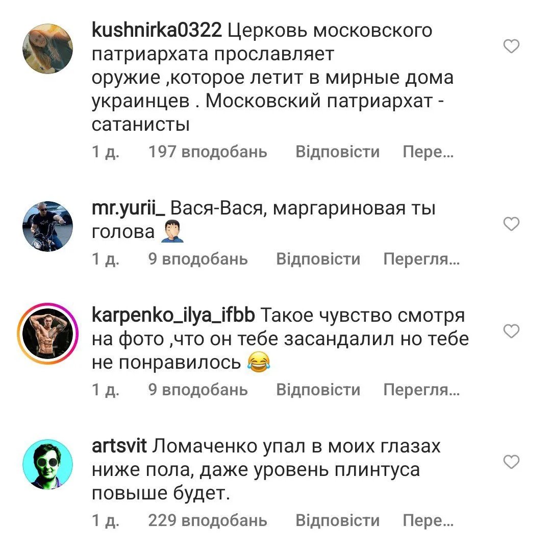 Коментарі під постом