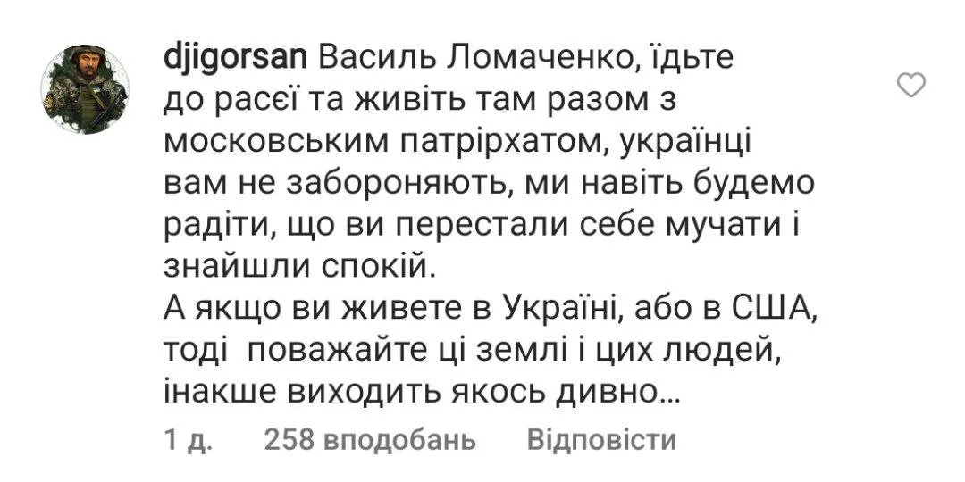 Коментар під постом