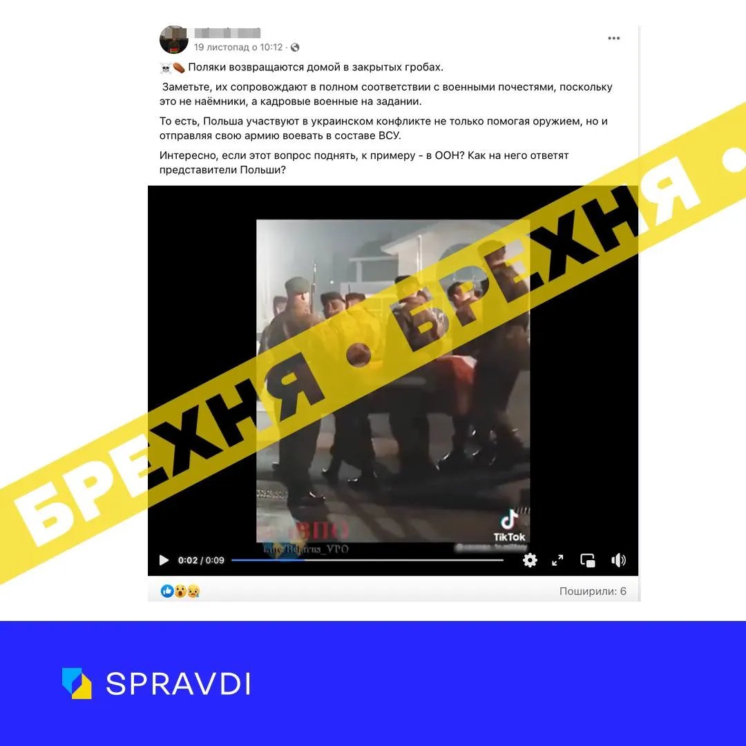 Пример поста пропагандистов