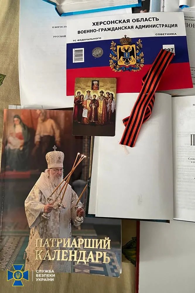 Фото: СБУ