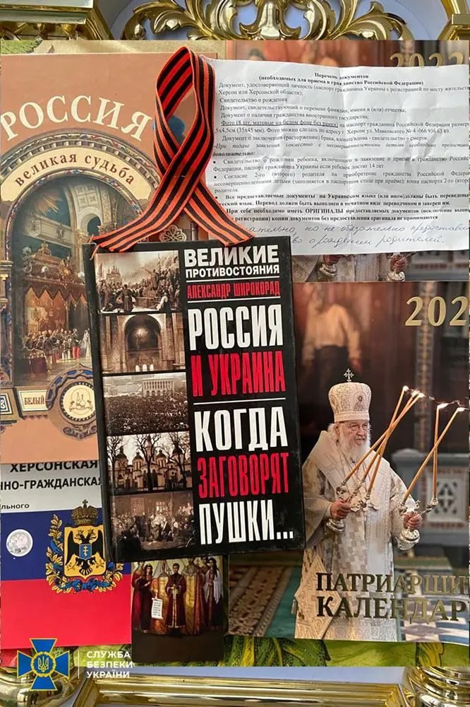 Фото: СБУ