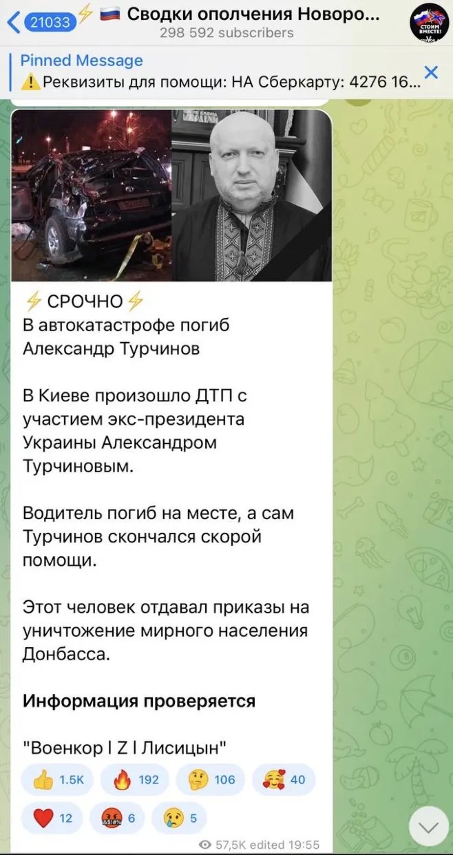В рф распространяют фейк о смерти Александра Турчинова — что известно 1