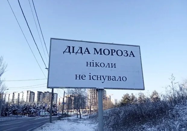 У Дніпрі прощаються з Дідом Морозом У Дніпрі прощаються з Дідом Морозом