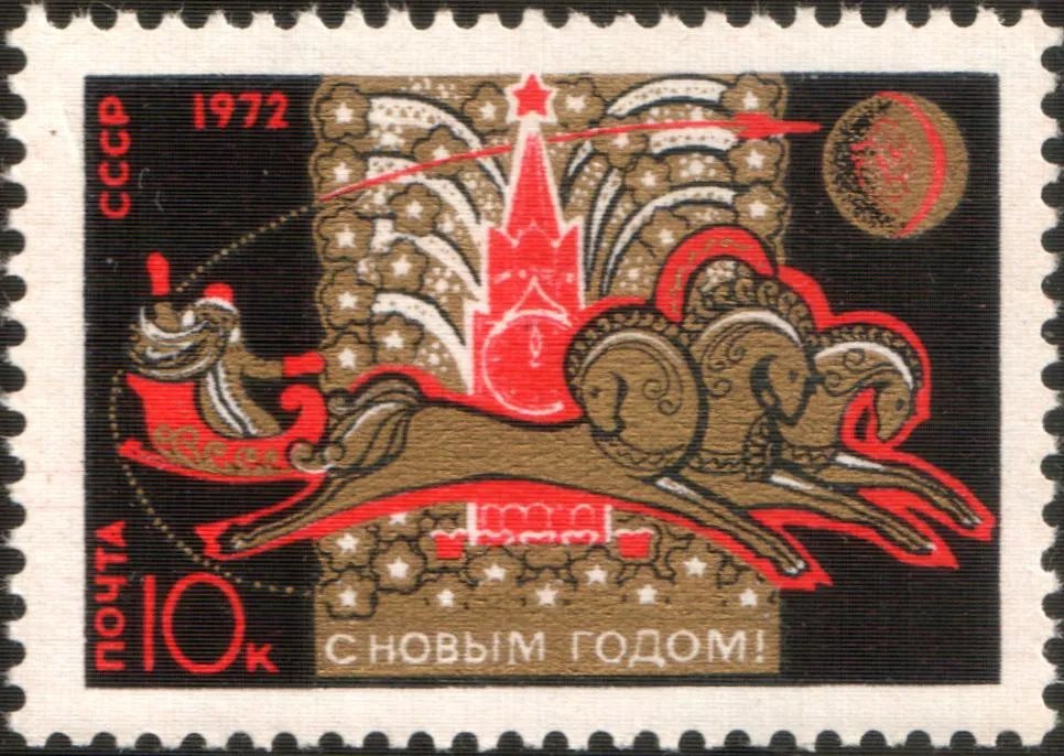 Дід Мороз на радянській марці Дід Мороз на радянській марці