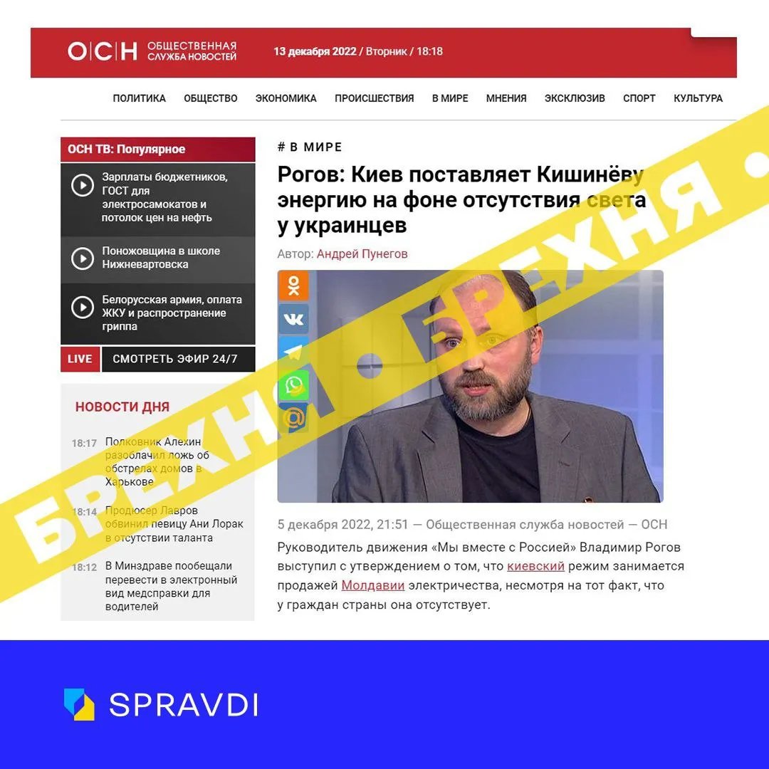 Приклад дурноватого фейку