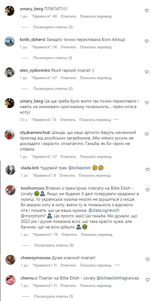 Фоловери Злати Огнєвич добре знають закордонні хіти