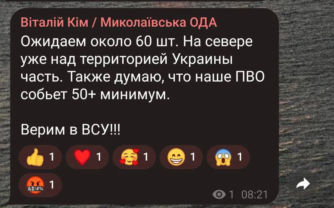 Ракетна атака по Україні 16 грудня. Все, що відомо 12
