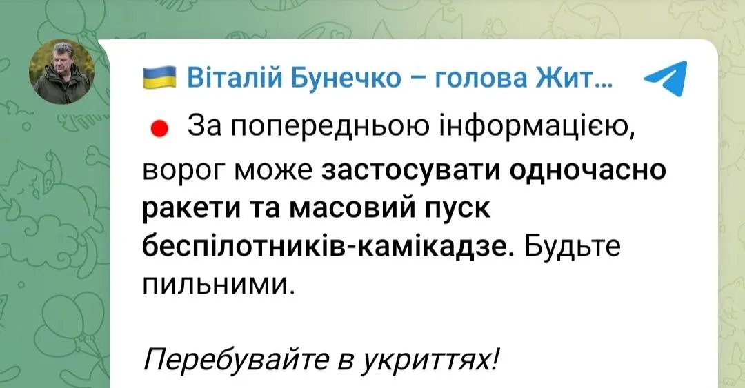 Ракетна атака по Україні 16 грудня. Все, що відомо 10