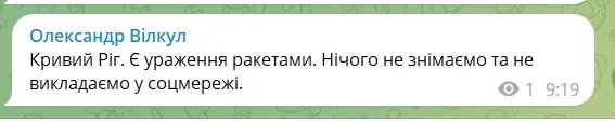 Ракетна атака по Україні 16 грудня. Все, що відомо 7