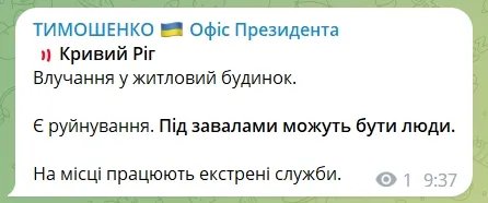 Ракетна атака по Україні 16 грудня. Все, що відомо 6