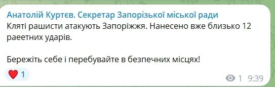 Ракетна атака по Україні 16 грудня. Все, що відомо 5