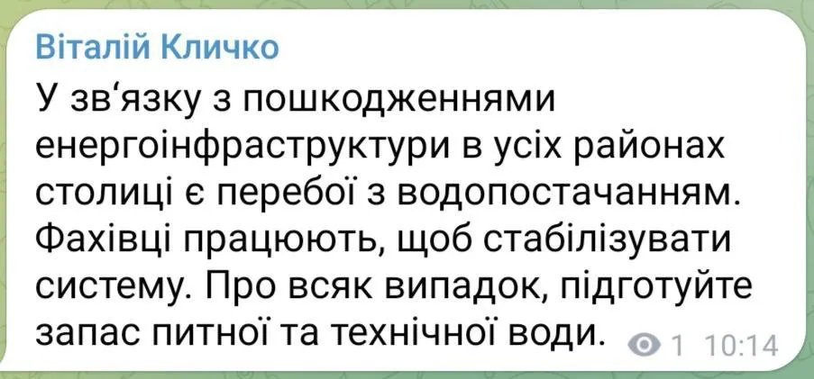 Ракетна атака по Україні 16 грудня. Все, що відомо 4