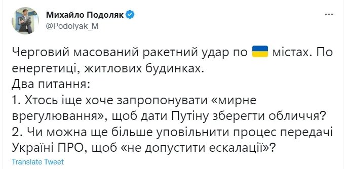 Ракетна атака по Україні 16 грудня. Все, що відомо 1
