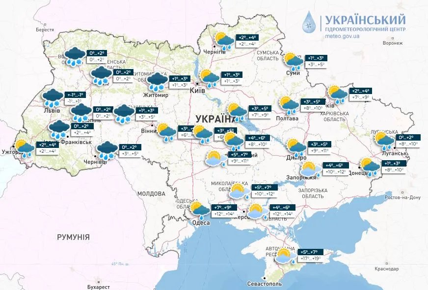 Фото: Укргидрометцентр