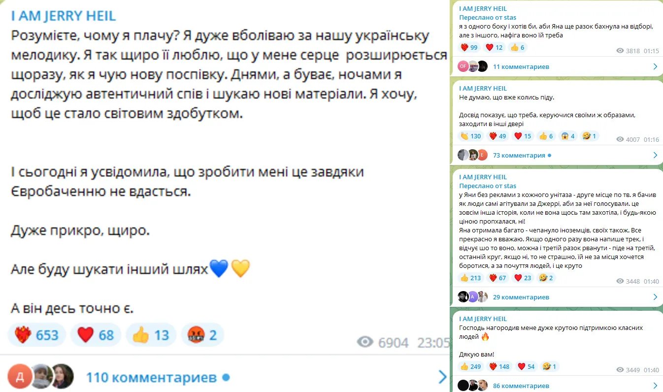 Крик душі