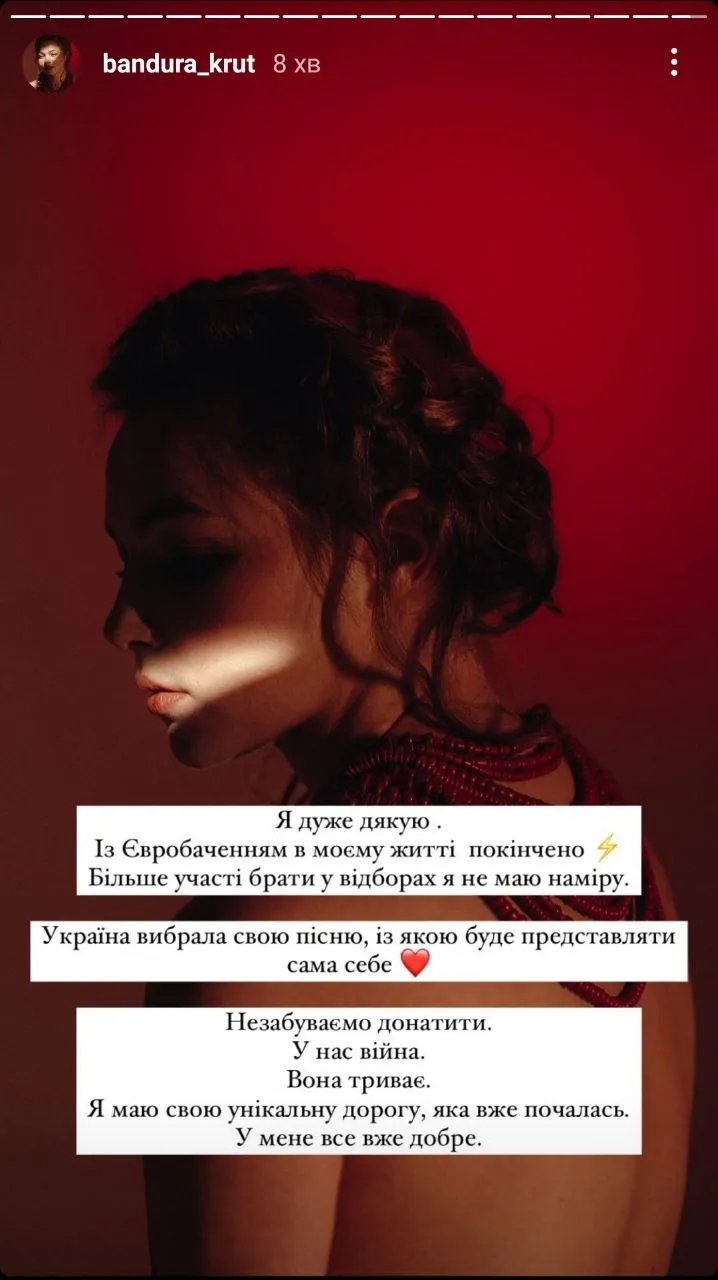 KRUTЬ була стриманішою