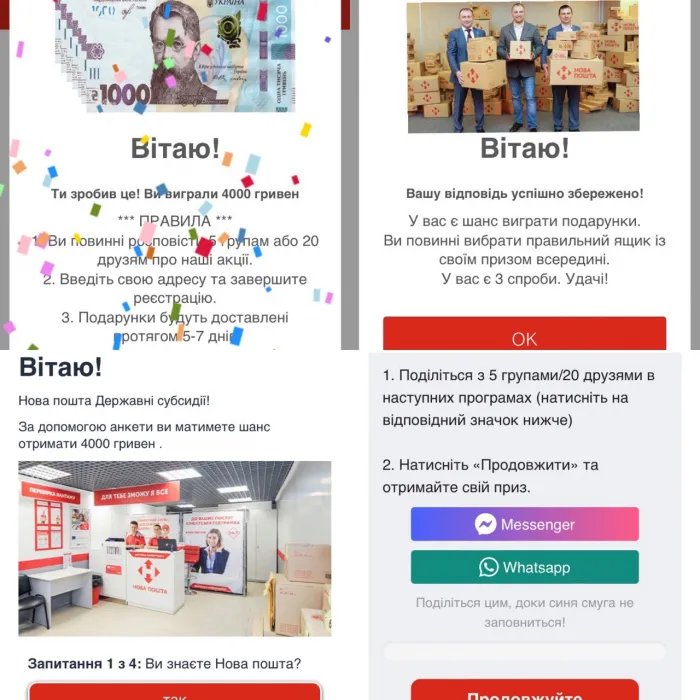 Вимоги шахраїв Вимоги шахраїв