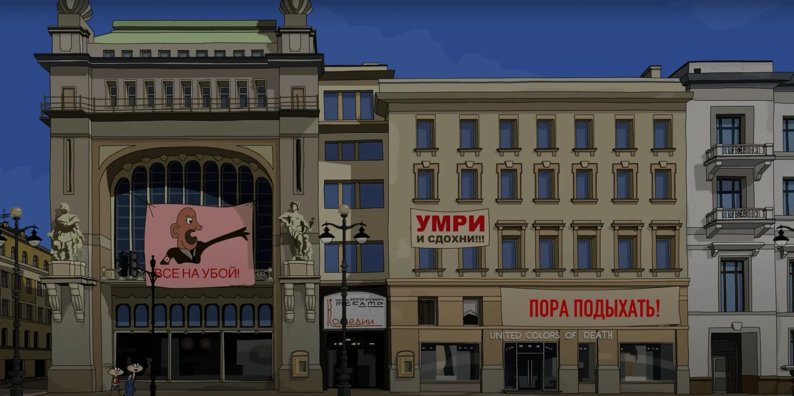 Пародия на российскую пропаганду