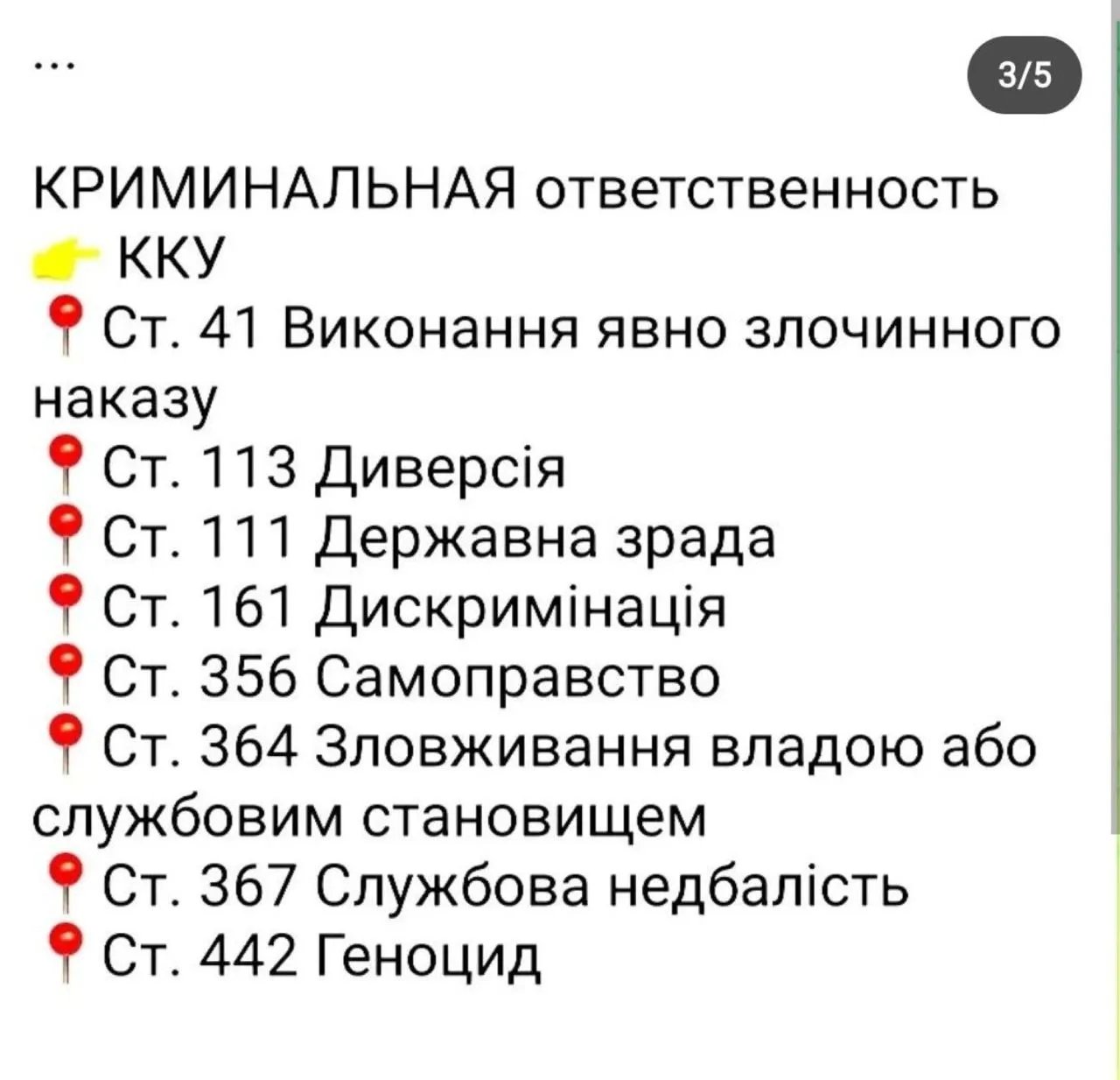 Пост, який розмістила у своїй сторіз скандальна блогерка Стужук