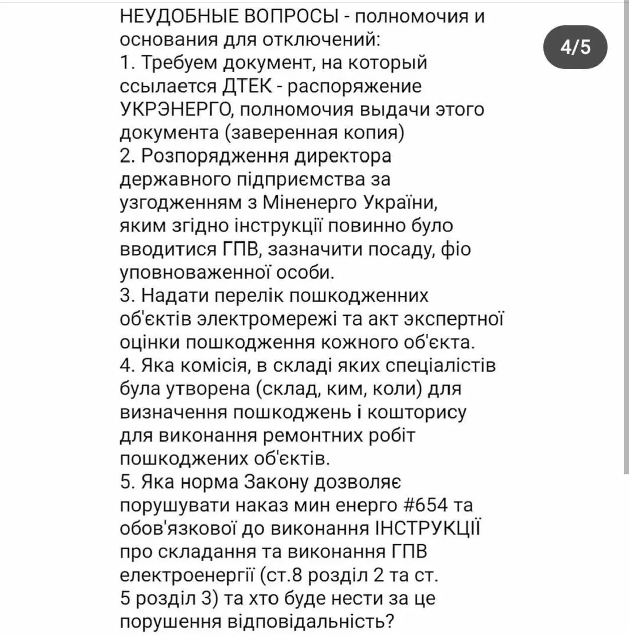 Пост, який розмістила у своїй сторіз скандальна блогерка Стужук