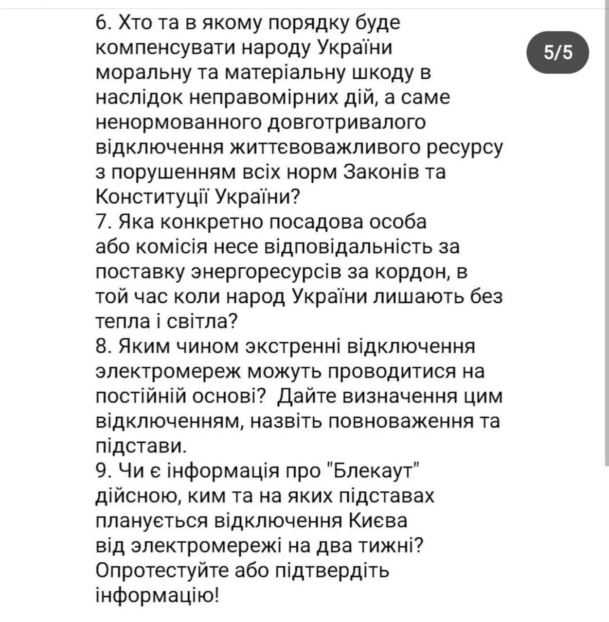 Пост, який розмістила у своїй сторіз скандальна блогерка Стужук