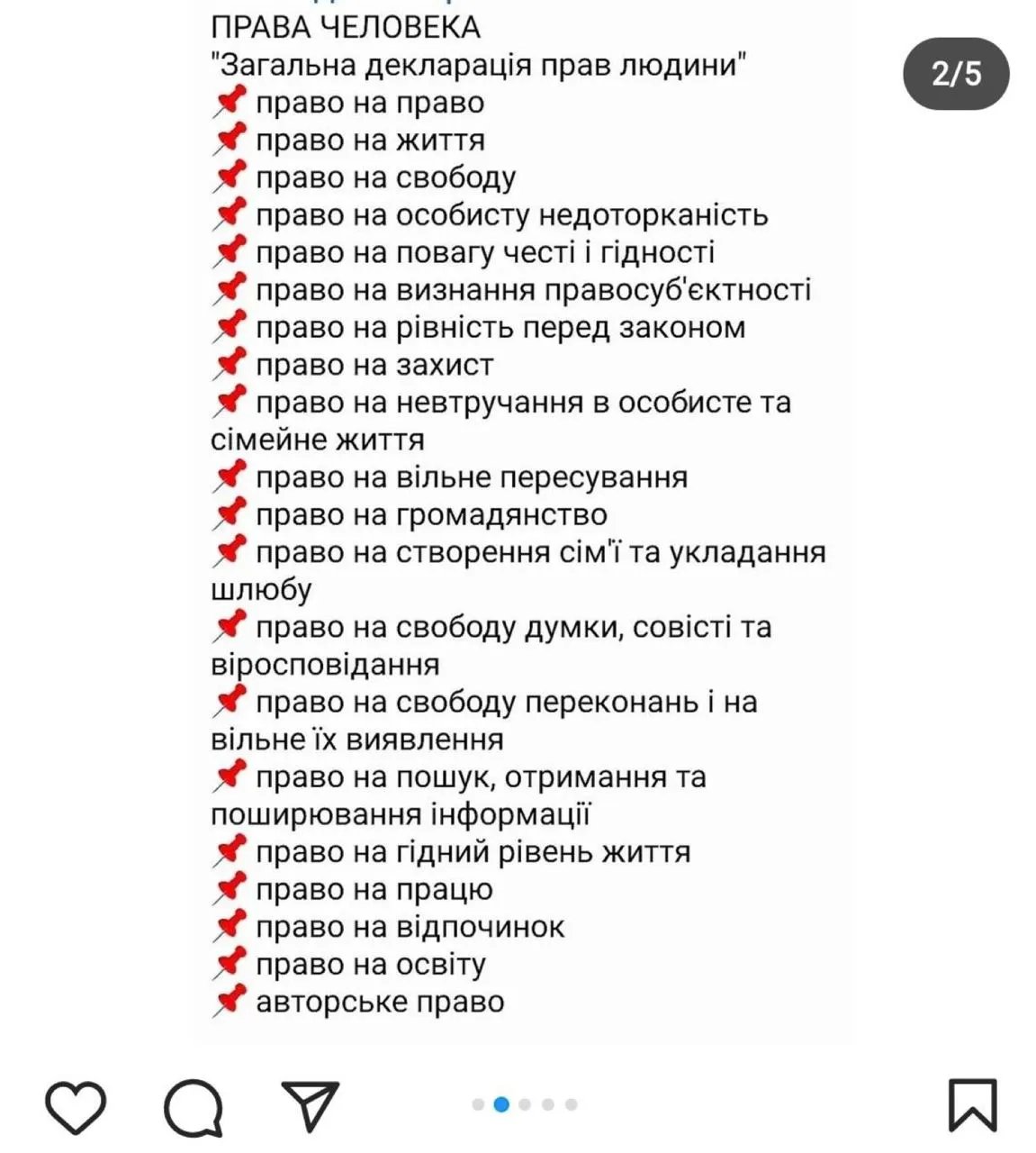 Пост, який розмістила у своїй сторіз скандальна блогерка Стужук