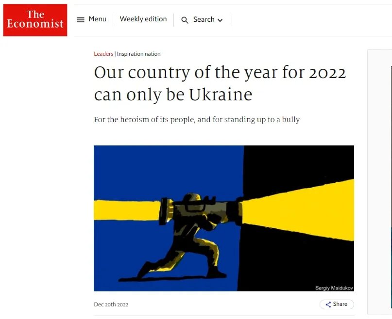 Україна стала країною року за версією The Economist