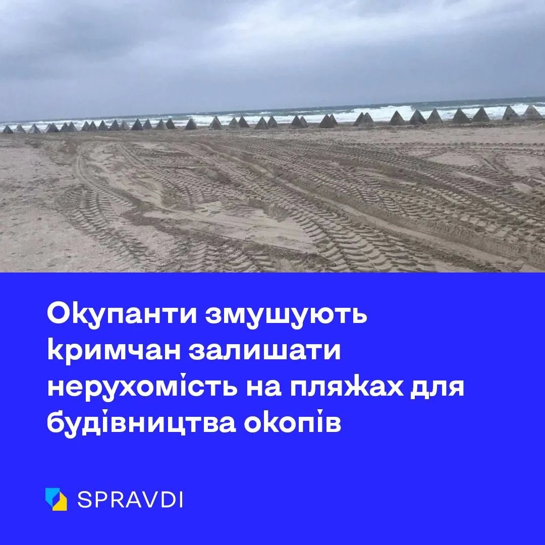 Оборонні споруди на пляжі в Криму