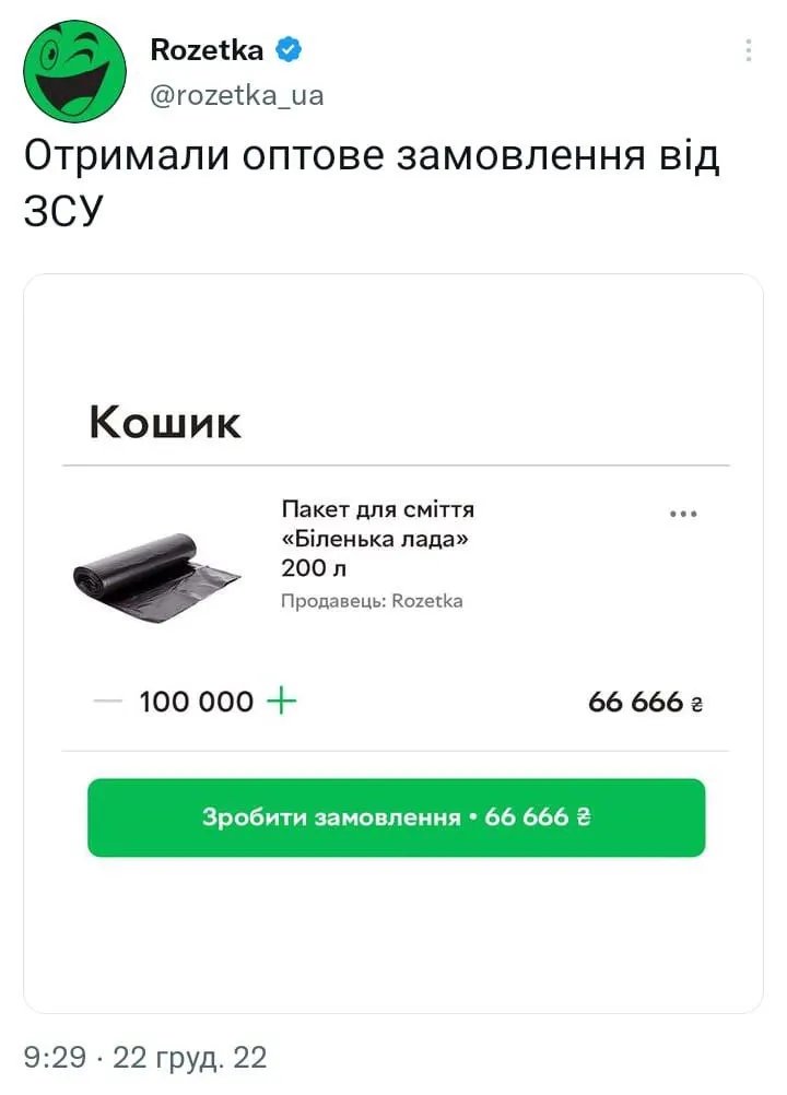 Реакція Розетки