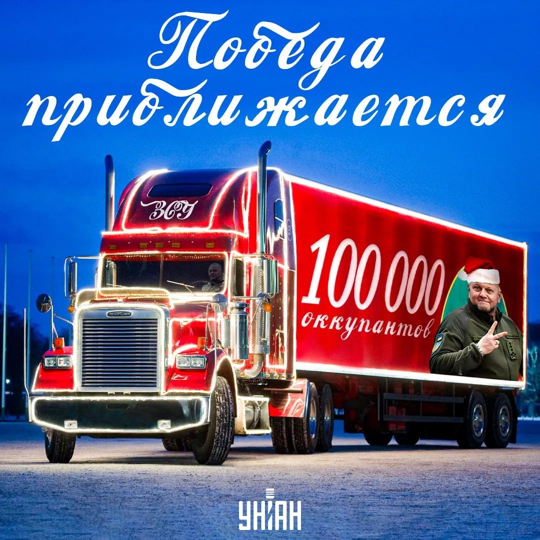 Святкова реклама Кока-Коли вже не та)