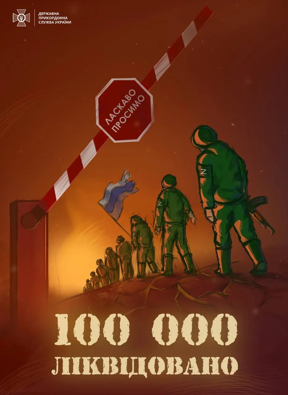 Привітання від прикордонників