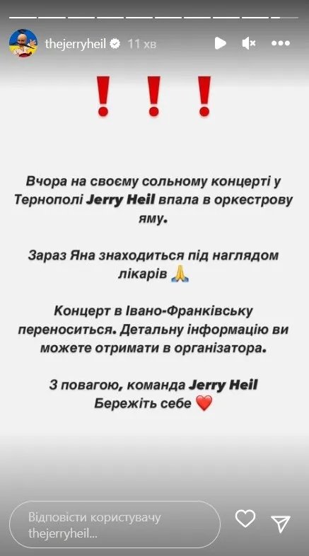 Jerry Heil отримала травми на концерті в Тернополі після падіння в оркестрову яму 1