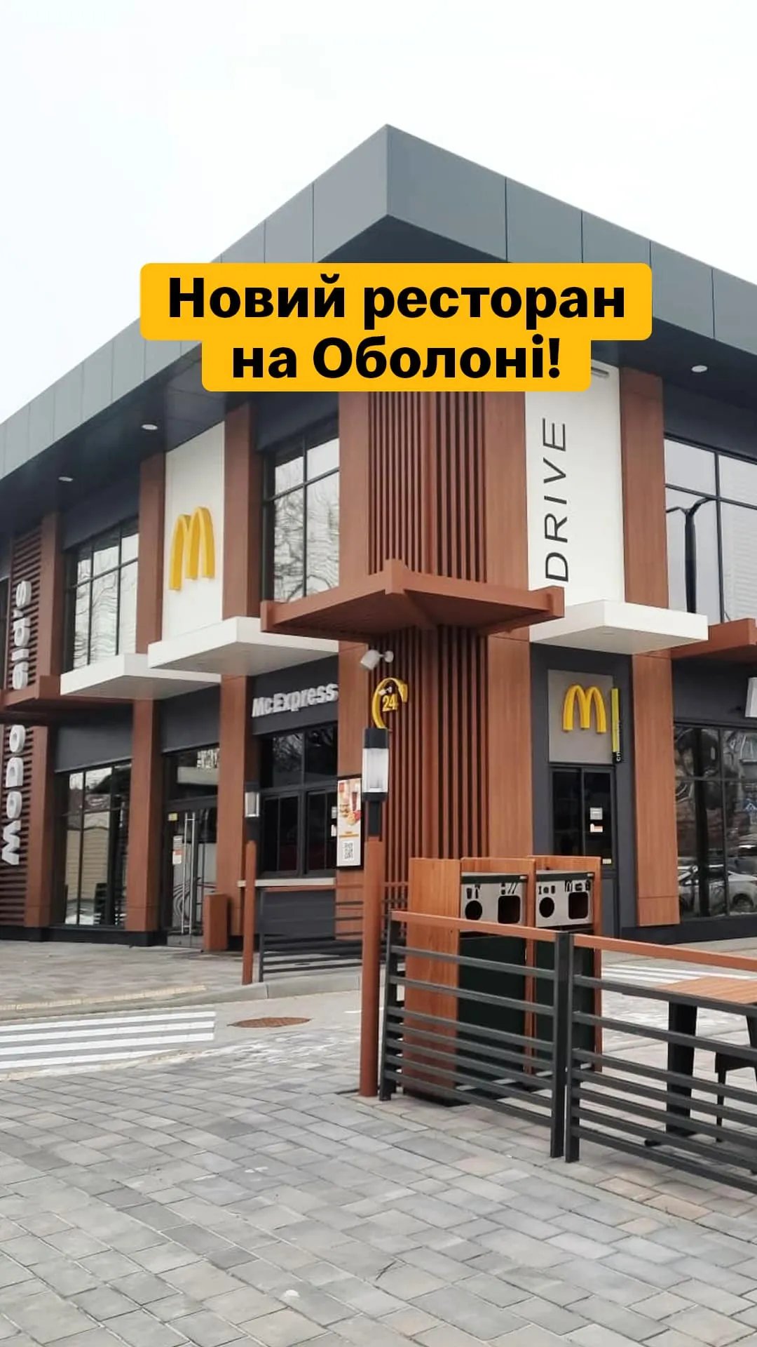 Як виглядає заклад