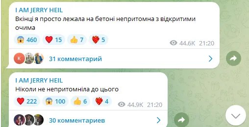 Jerry Heil: як співачка живе після падіння в оркестрову яму 1