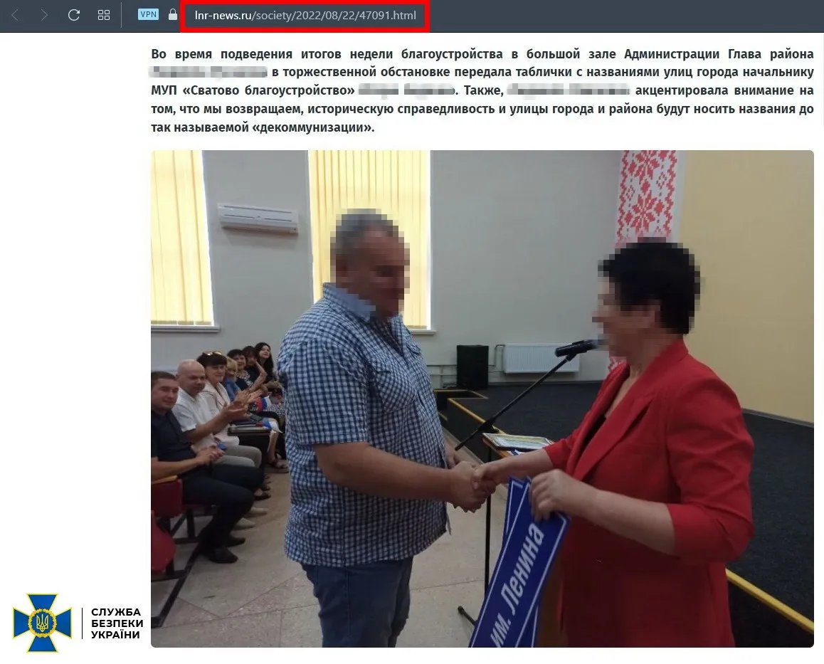 Висвітлення діяльності колаборанта у псевдоЗМІ рф