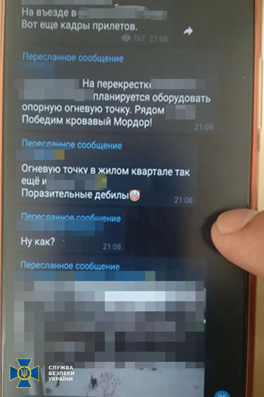 Переписка з окупантами