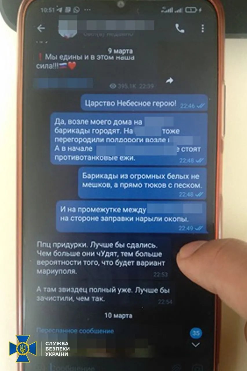 Переписка з окупантами