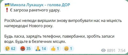 Ракетная атака в Украину 29 декабря. Все детали и подробности, хроника событий 12