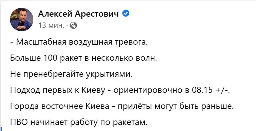 Ракетная атака в Украину 29 декабря. Все детали и подробности, хроника событий 11