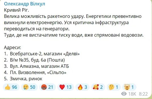 Ракетная атака в Украину 29 декабря. Все детали и подробности, хроника событий 10