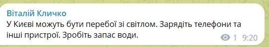 Ракетная атака в Украину 29 декабря. Все детали и подробности, хроника событий 9